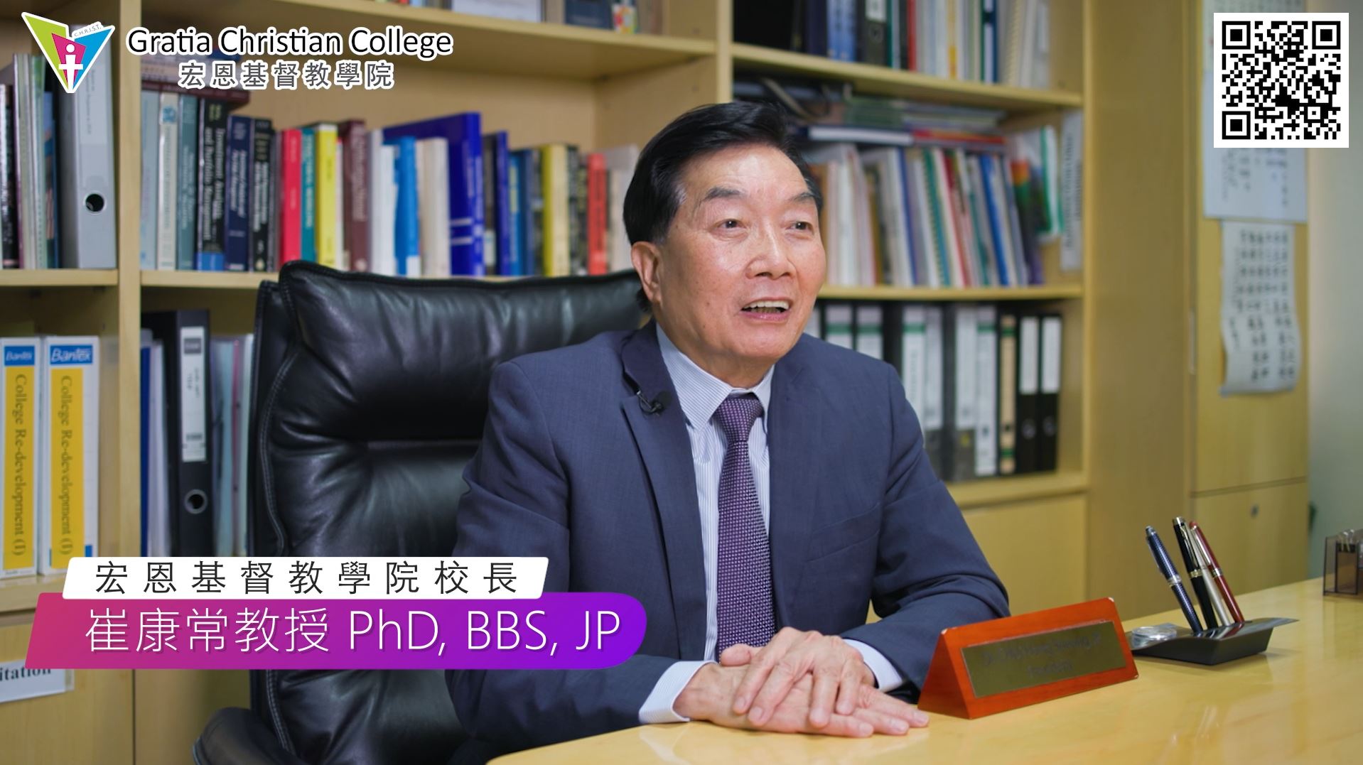 宏恩基督教學院 冀十年內躋身私立大學之列
